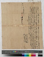 藏品(乾隆五十四年薛媽生、薛房生向黃宅立出典契（典期二年）)的圖片